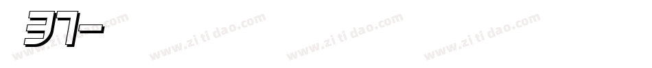 字魂37字体转换