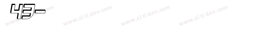 字魂43字体转换