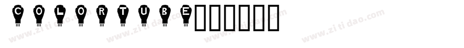 ColorTube字体转换