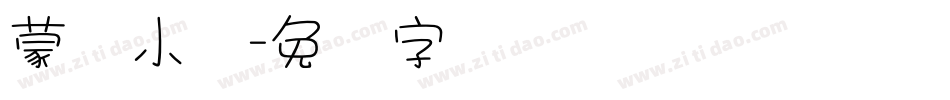 蒙纳小隶字体转换