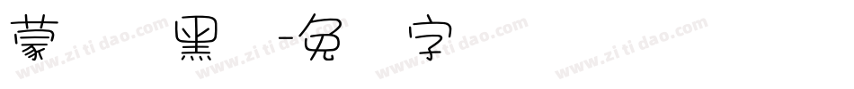 蒙纳简黑体字体转换