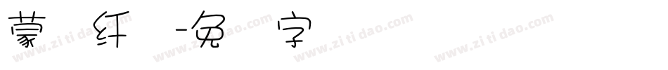 蒙纳纤兰字体转换