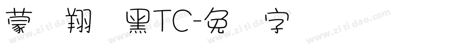 蒙纳翔鹤黑TC字体转换