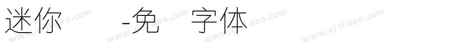 迷你简细字体转换