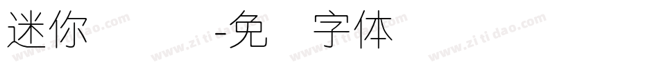 迷你简细圆字体转换