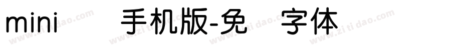mini简圆手机版字体转换