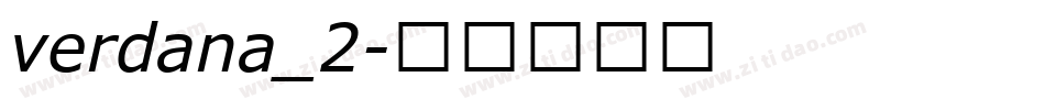 verdana_2字体转换