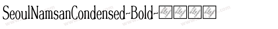 SeoulNamsanCondensed-Bold字体转换