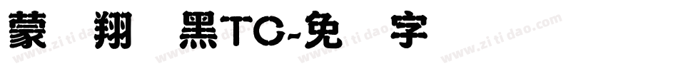 蒙纳翔鹤黑TC字体转换