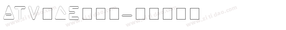 ATViCE转换器字体转换