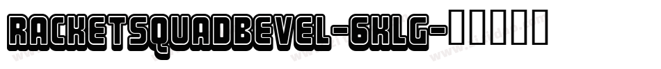 RacketSquadBevel-6Klg字体转换