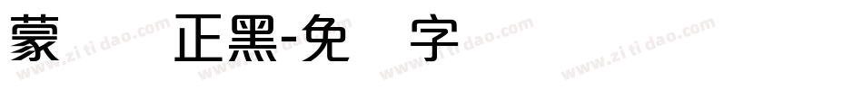 蒙纳简正黑字体转换