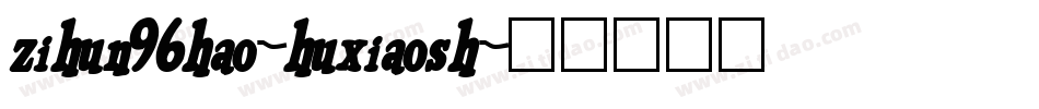 zihun96hao-huxiaosh字体转换