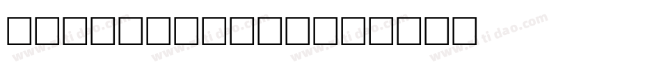 URWWoodTypD字体转换