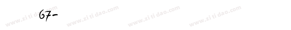 字魂67字体转换
