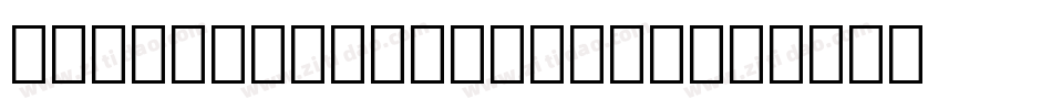 BdpClienBold-o9Gd字体转换
