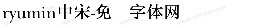 ryumin中宋字体转换