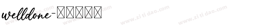 welldone字体转换