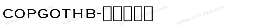 COPGOTHB字体转换