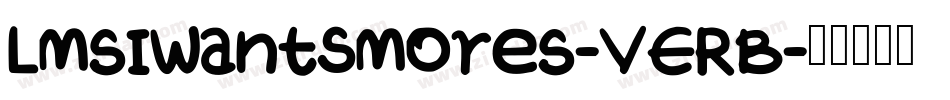 LmsIWantSmores-VERB字体转换