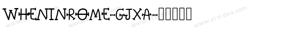 WhenInRome-GjXa字体转换