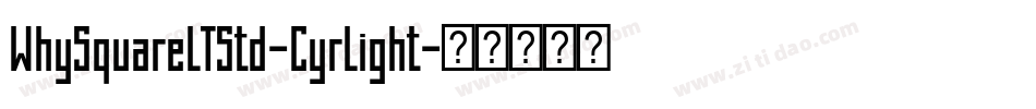 WhySquareLTStd-CyrLight字体转换