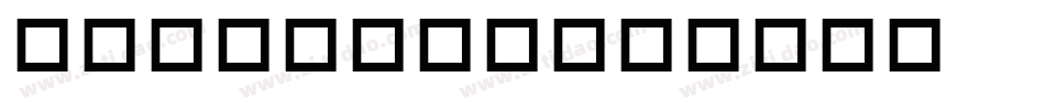 RoundWhy字体转换