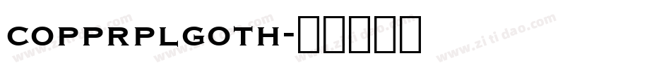 copprplgoth字体转换