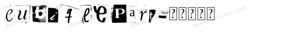CubiqlePart字体转换
