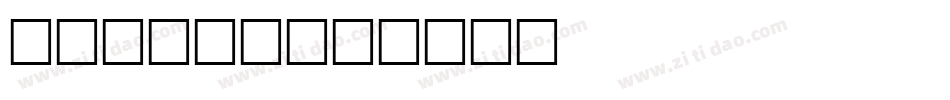 Xanadu字体转换