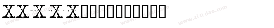 XFont一枝独秀字体转换