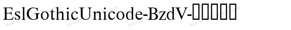 EslGothicUnicode-BzdV字体转换