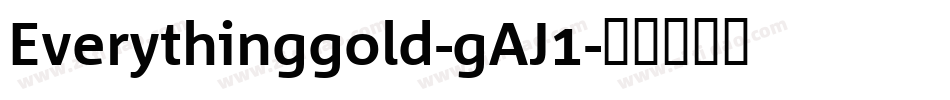 Everythinggold-gAJ1字体转换