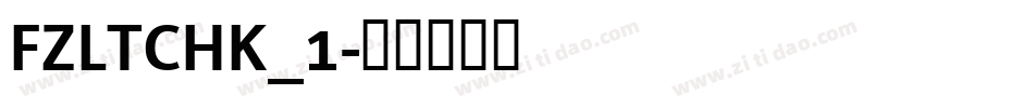 FZLTCHK_1字体转换