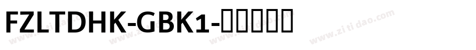 FZLTDHK-GBK1字体转换