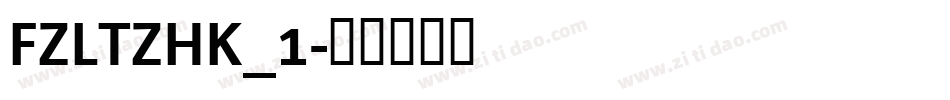 FZLTZHK_1字体转换