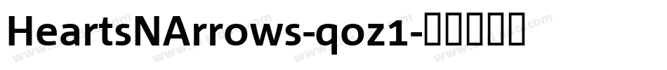 HeartsNArrows-qoz1字体转换