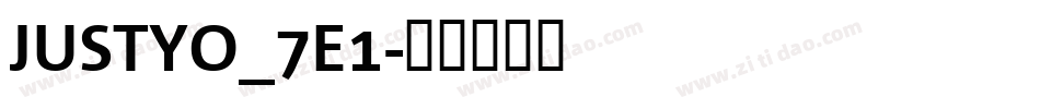 JUSTYO_7E1字体转换