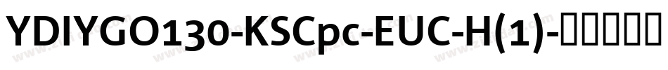 YDIYGO130-KSCpc-EUC-H(1)字体转换
