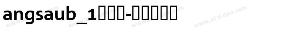 angsaub_1转换器字体转换