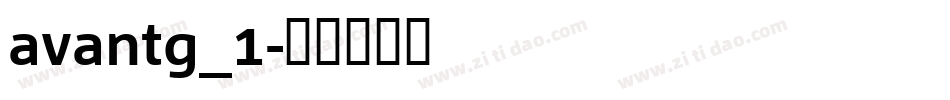 avantg_1字体转换