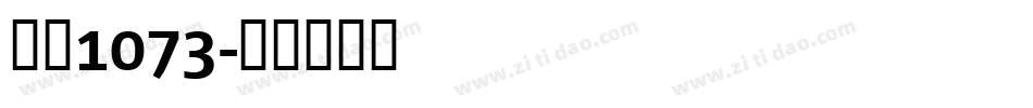 字魂1073字体转换