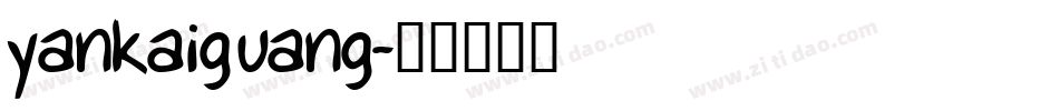 yankaiguang字体转换