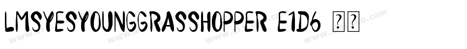 LmsYesYoungGrasshopper-e1d6字体转换