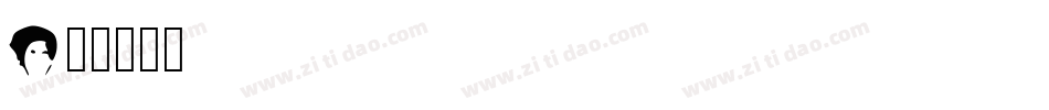 Youtube字体转换