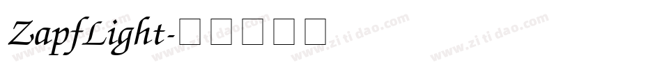 ZapfLight字体转换