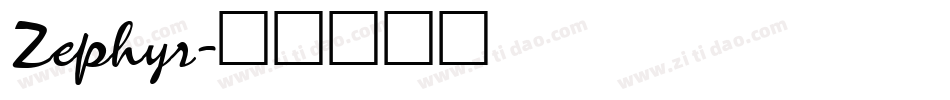 Zephyr字体转换