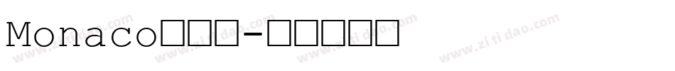Monaco转换器字体转换