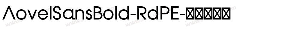 AovelSansBold-RdPE字体转换