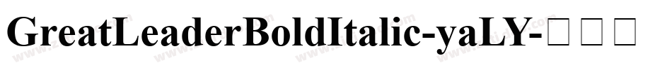 GreatLeaderBoldItalic-yaLY字体转换